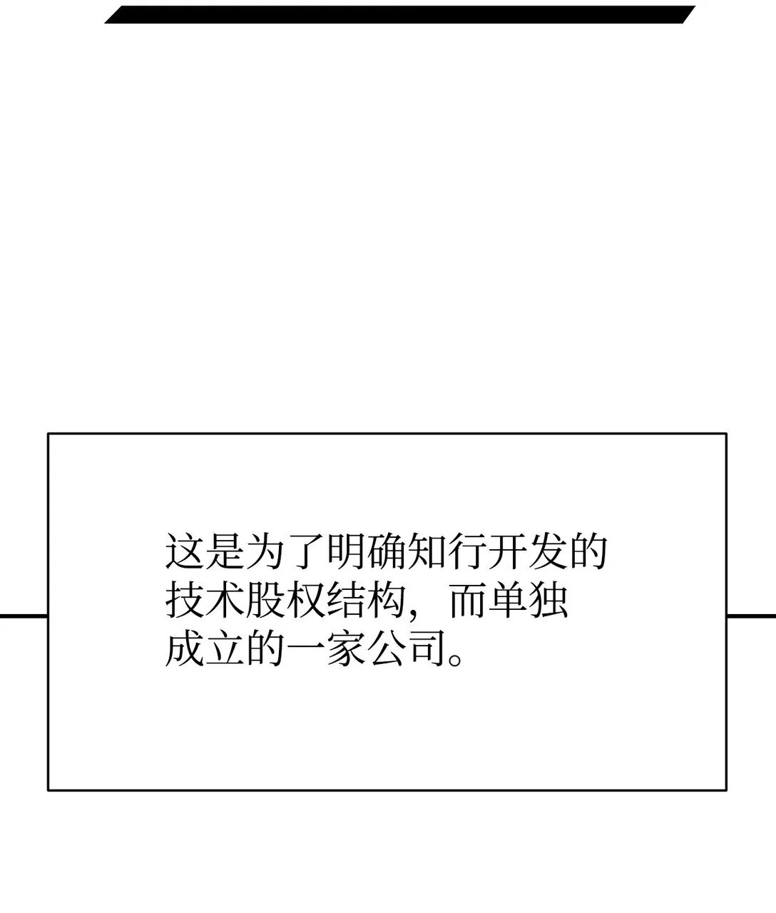 71 风波不断 第67页
