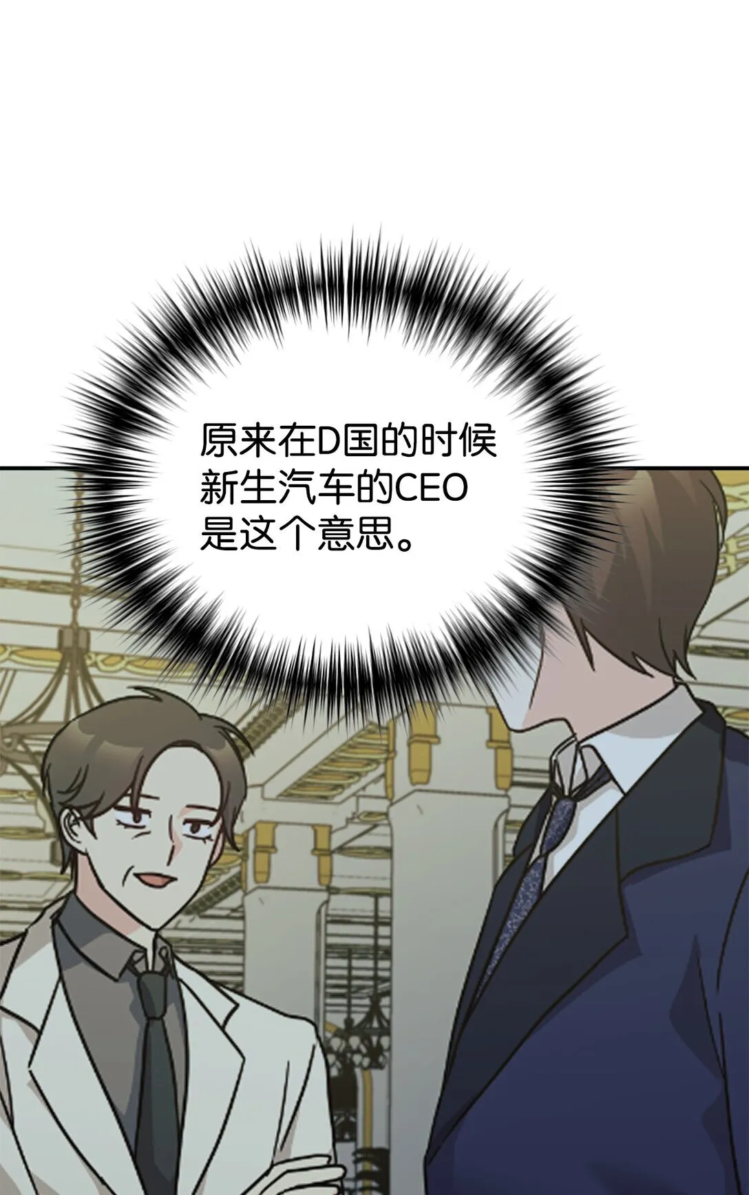 71 风波不断 第72页