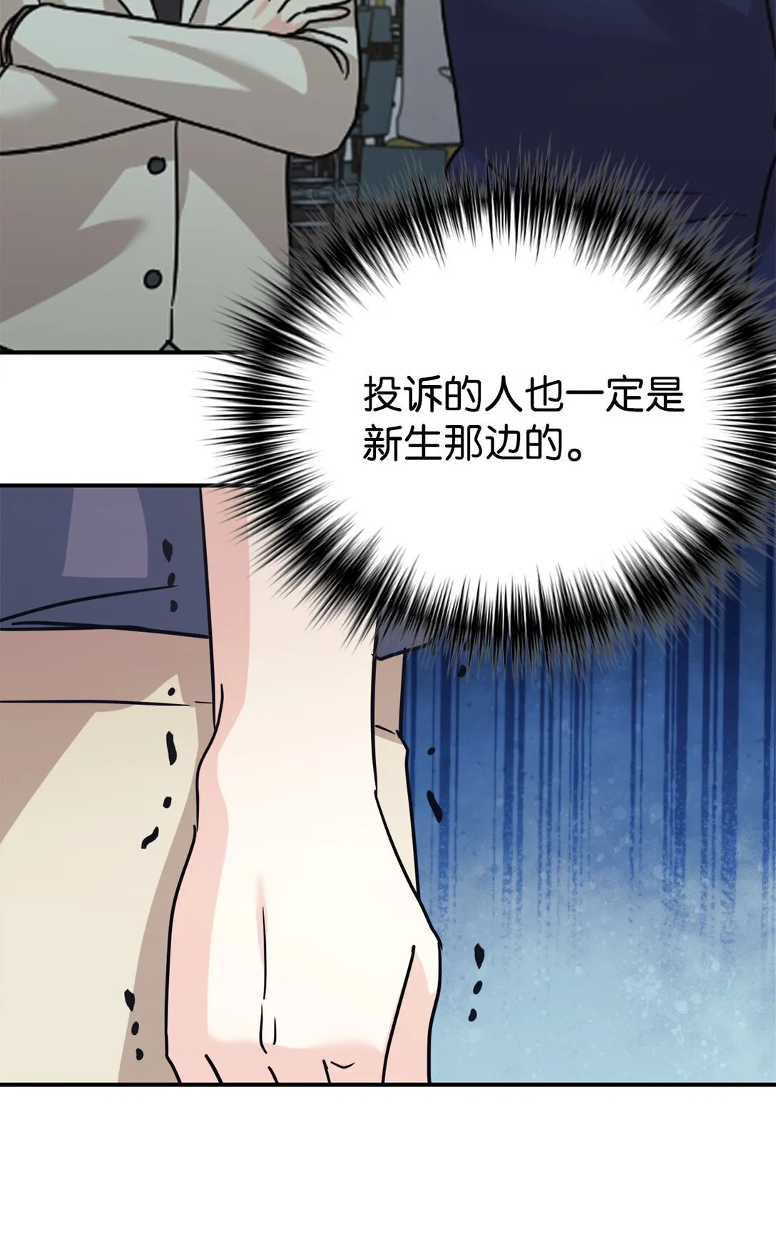 71 风波不断 第73页