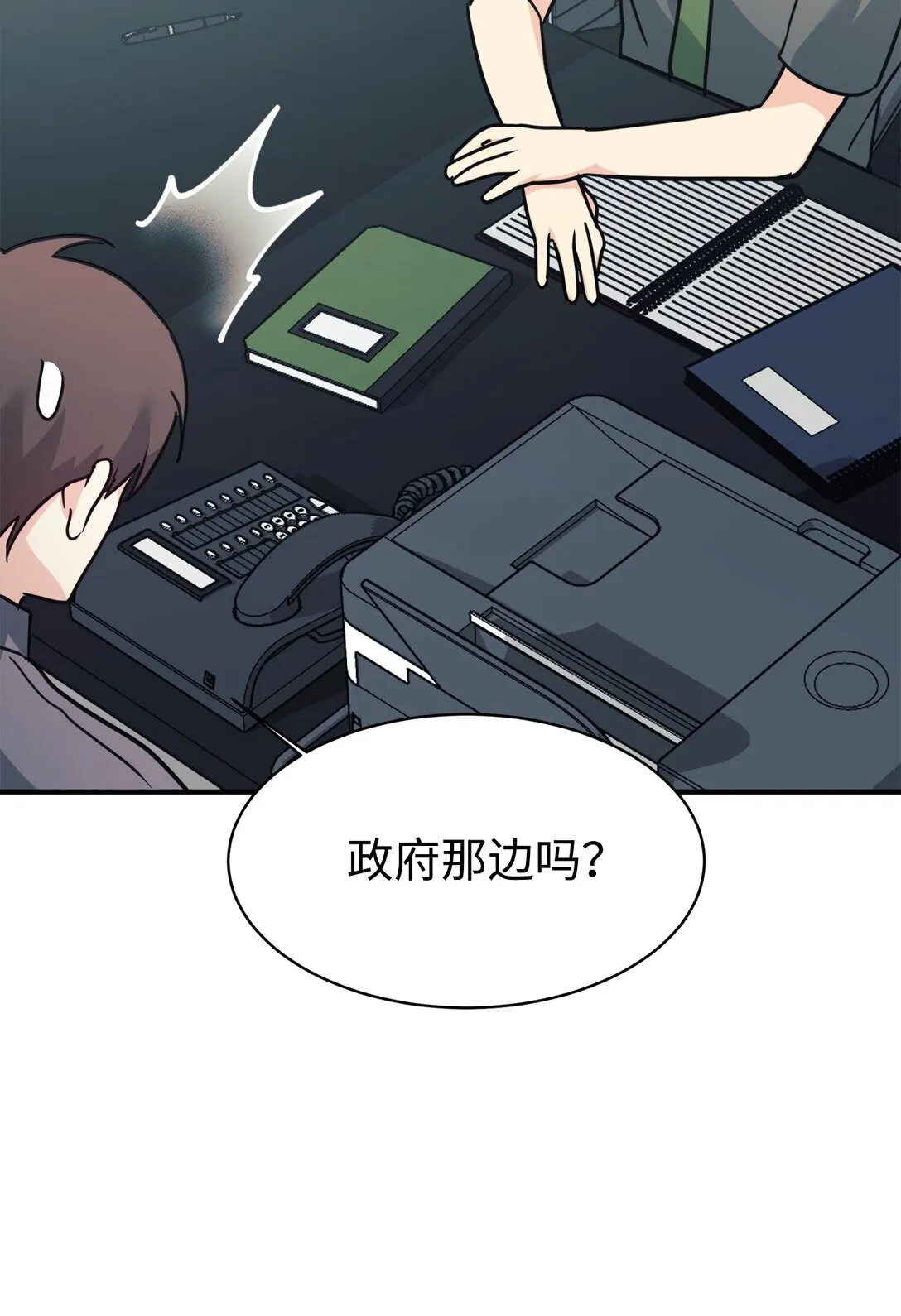 71 风波不断 第75页
