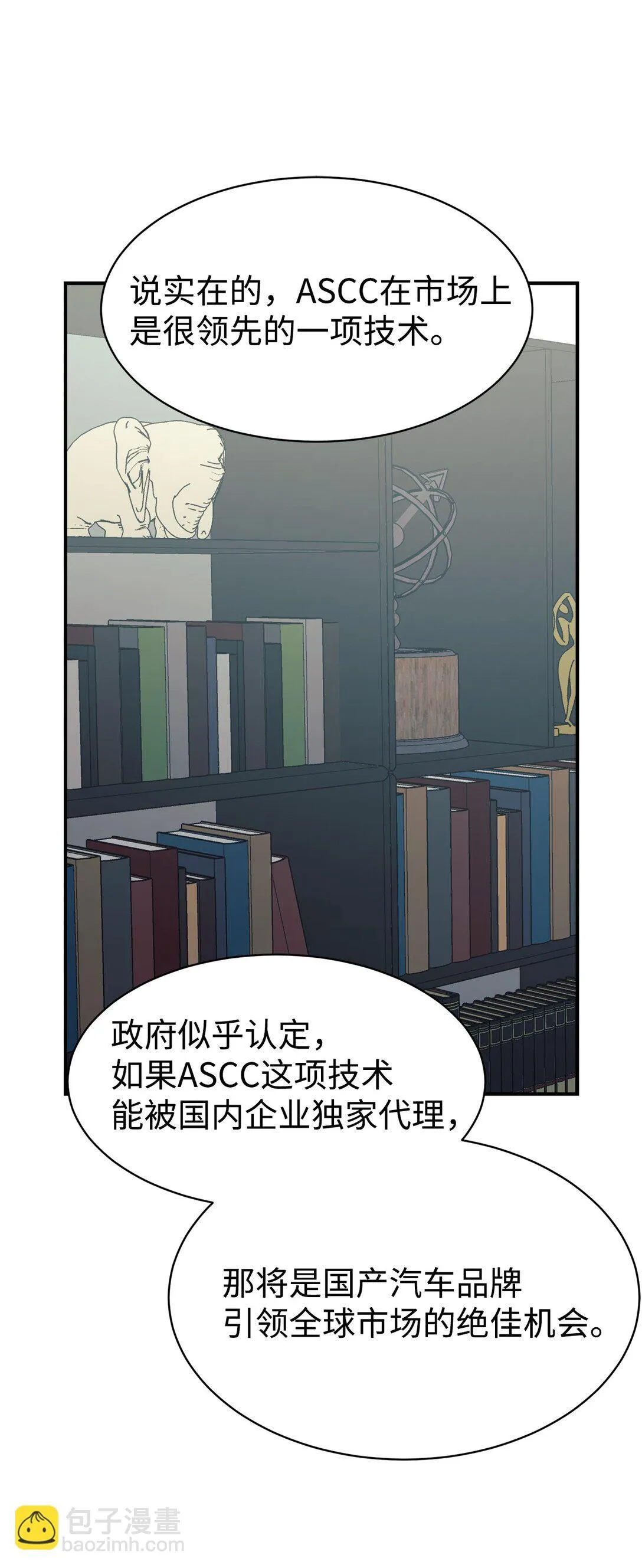 71 风波不断 第76页