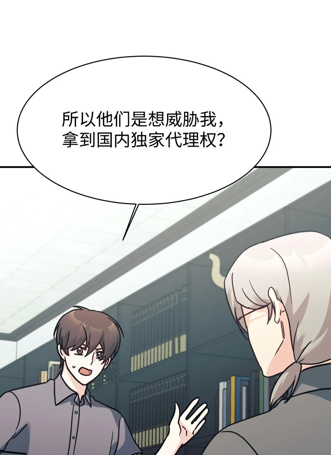 71 风波不断 第77页