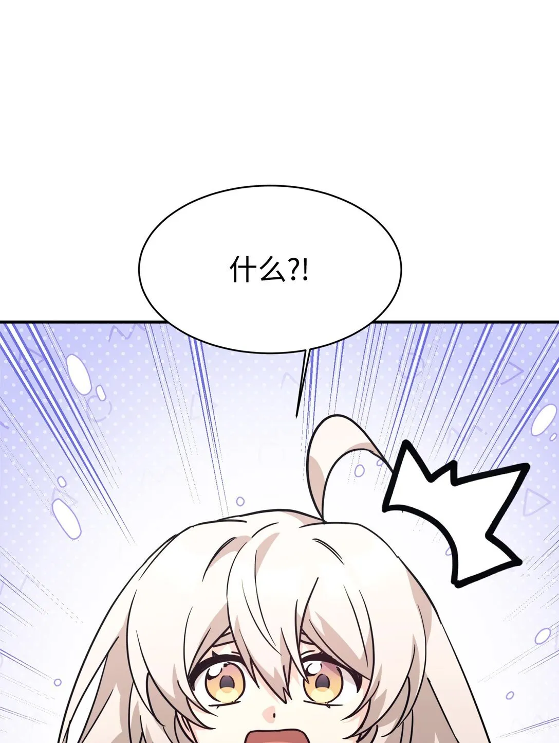 71 风波不断 第83页