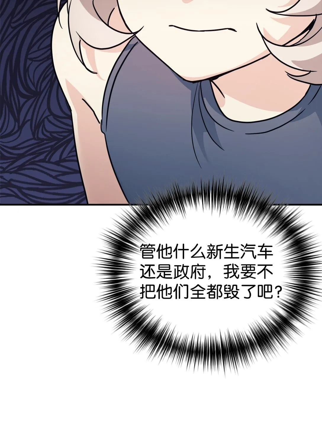71 风波不断 第89页