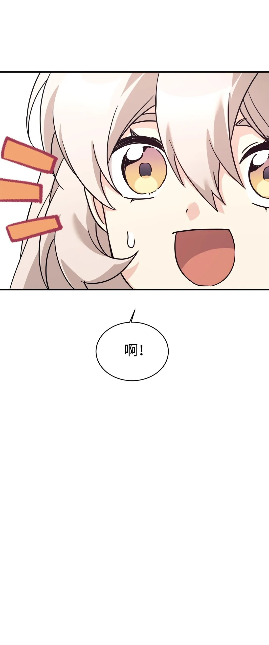 71 风波不断 第91页
