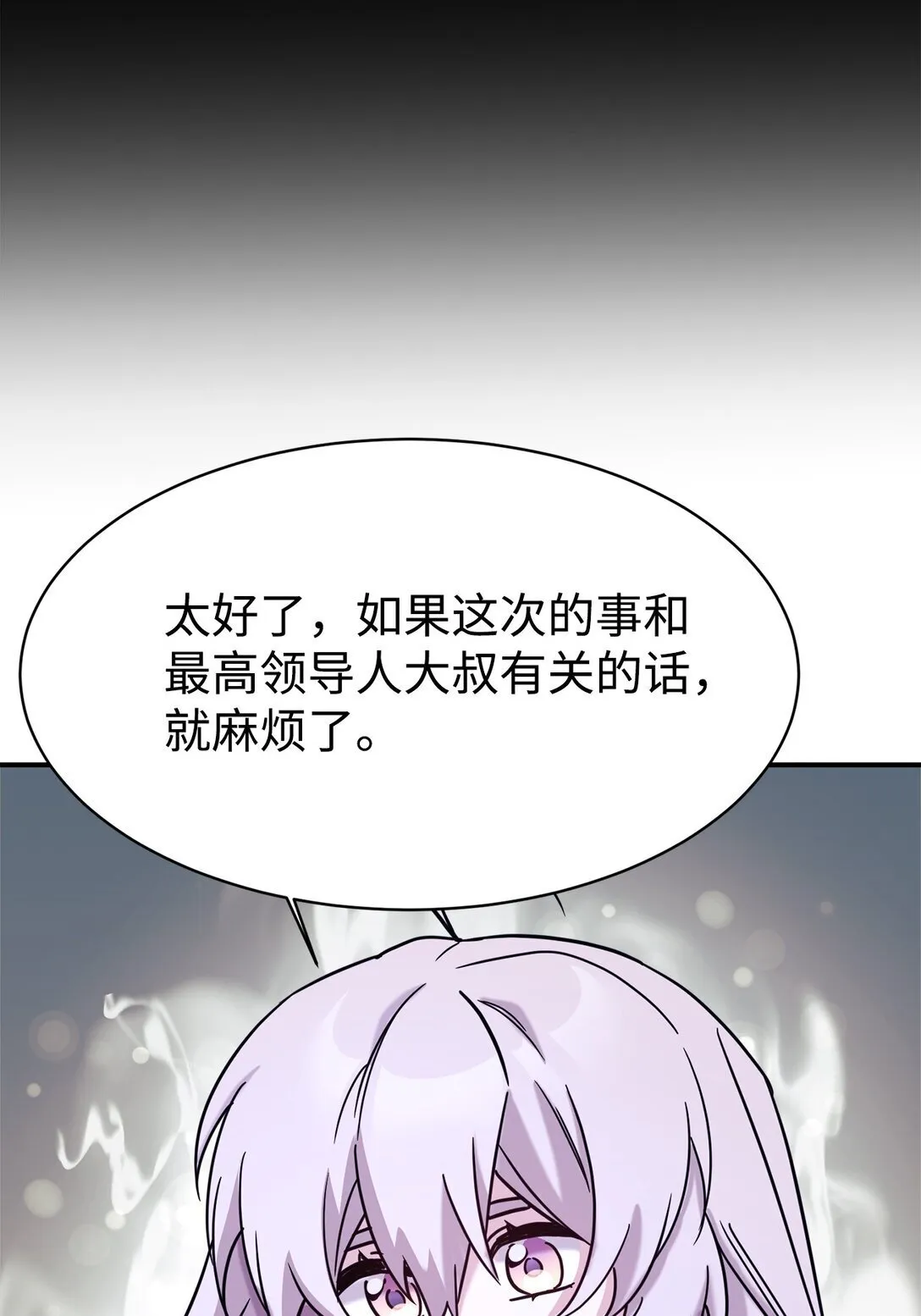72 海边旅行 第7页