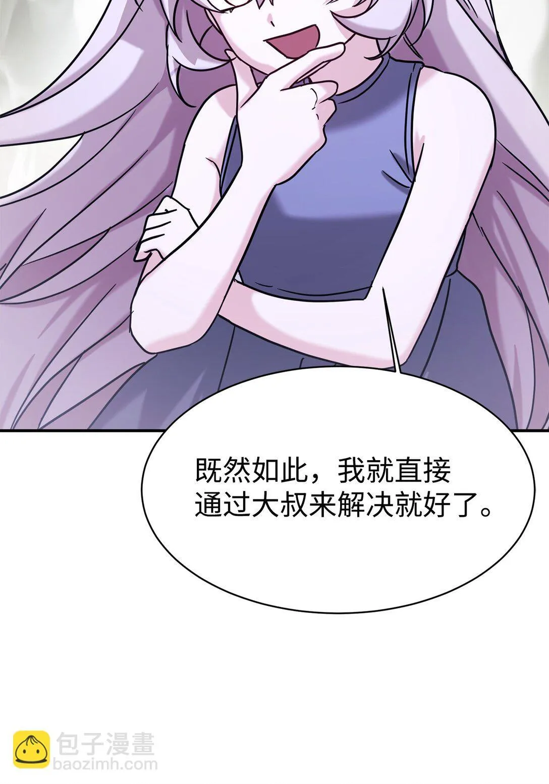 72 海边旅行 第8页