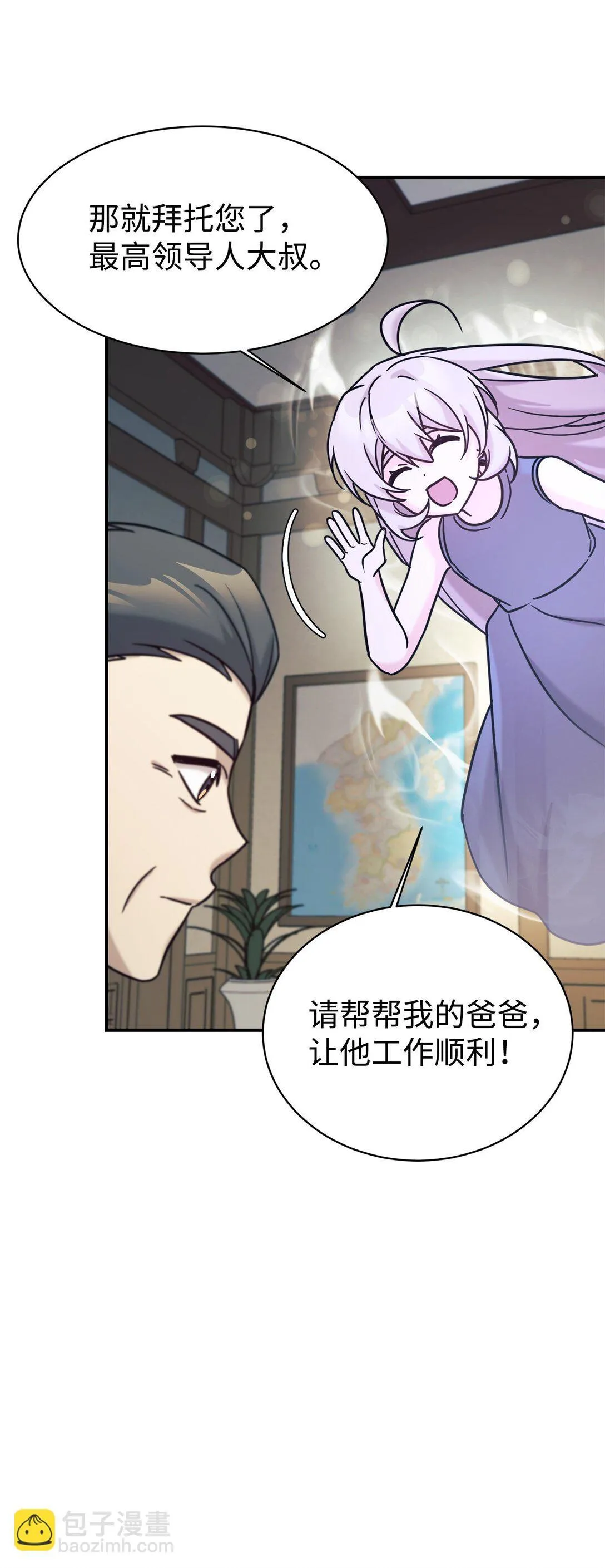 72 海边旅行 第10页