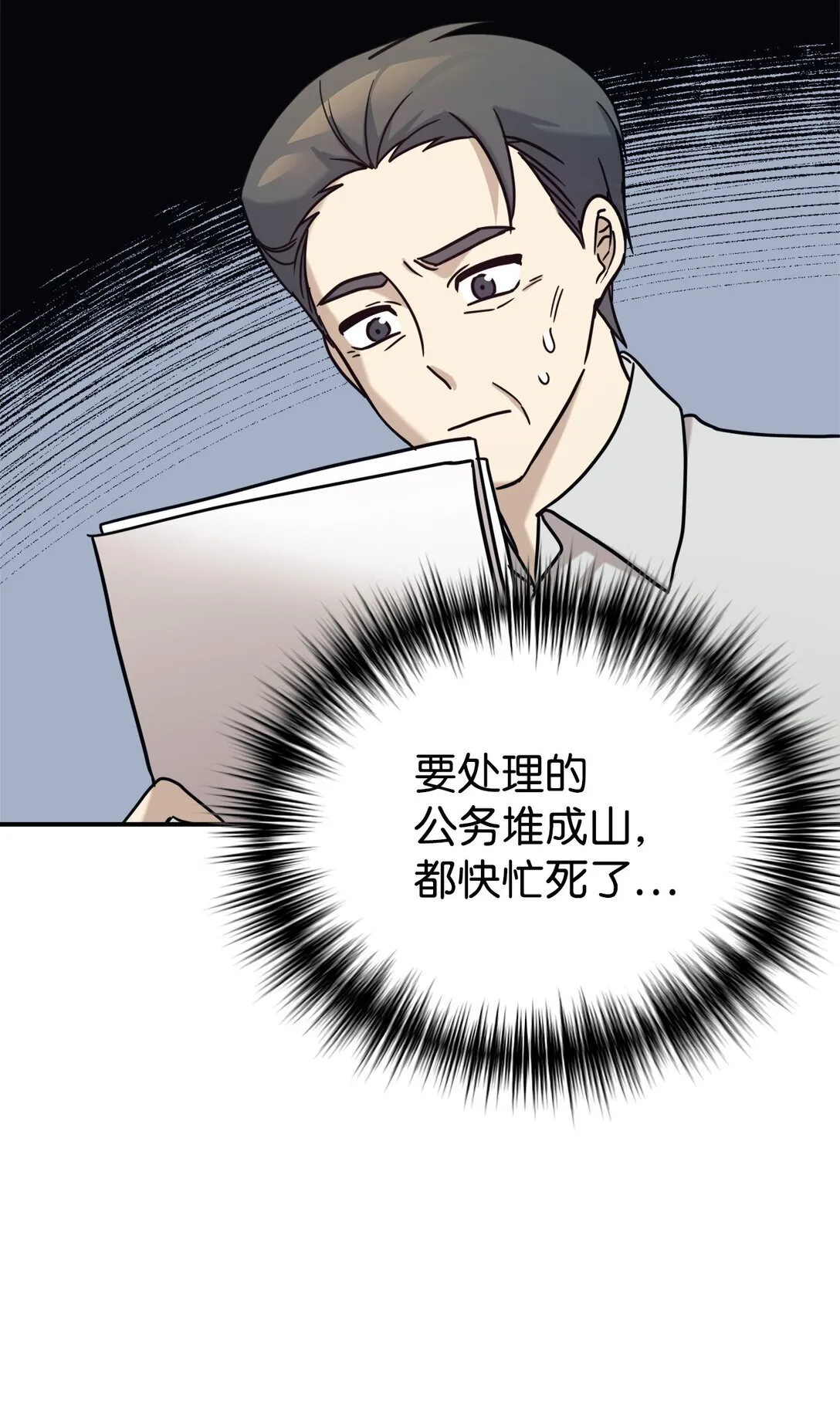 72 海边旅行 第13页