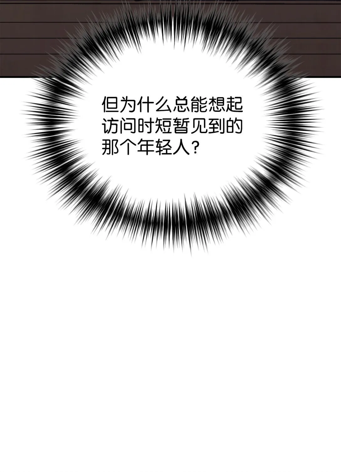 72 海边旅行 第16页