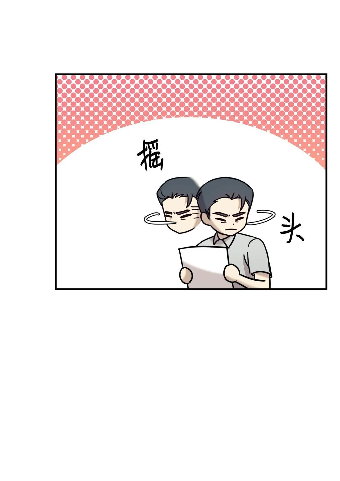 72 海边旅行 第18页