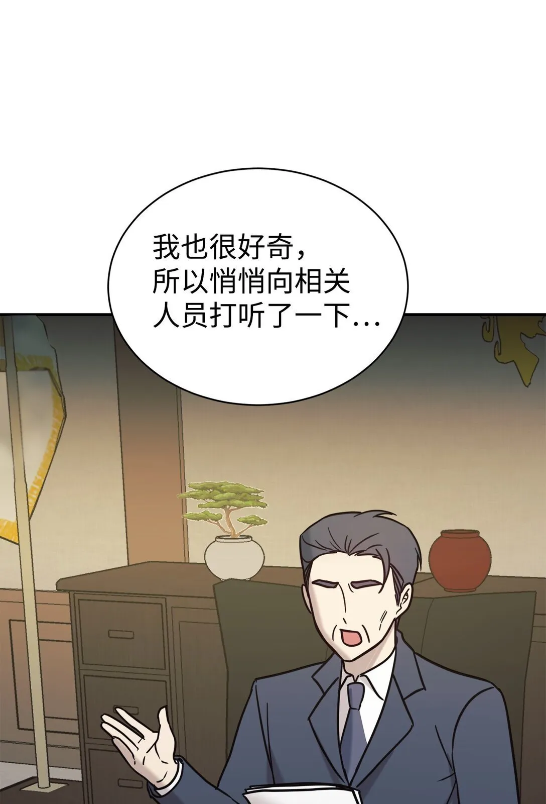 72 海边旅行 第28页