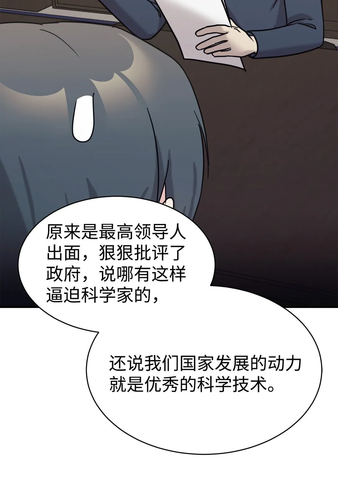 72 海边旅行 第29页