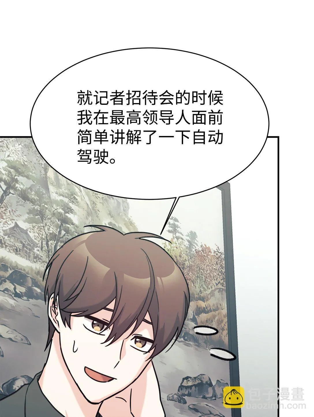 72 海边旅行 第31页