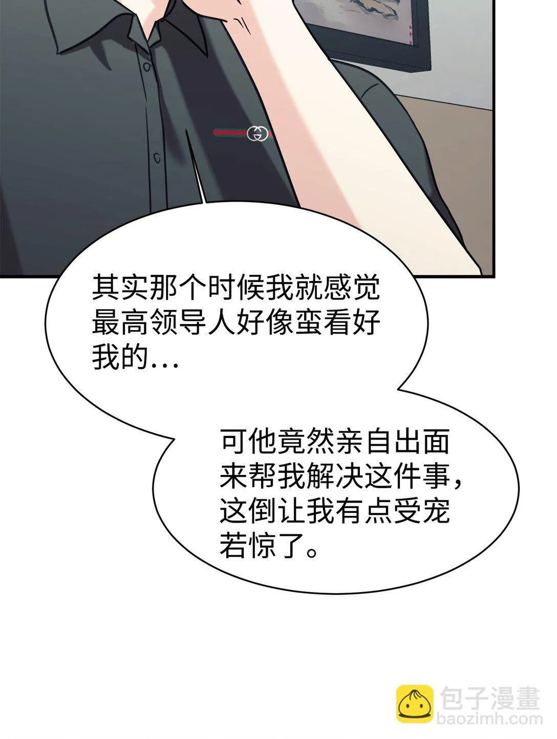 72 海边旅行 第32页