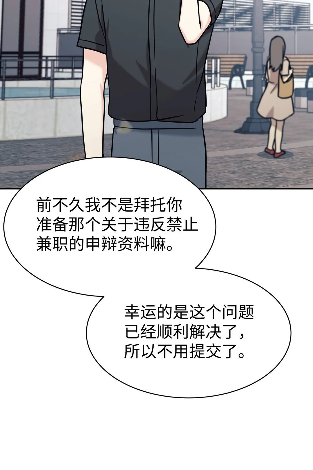 72 海边旅行 第39页