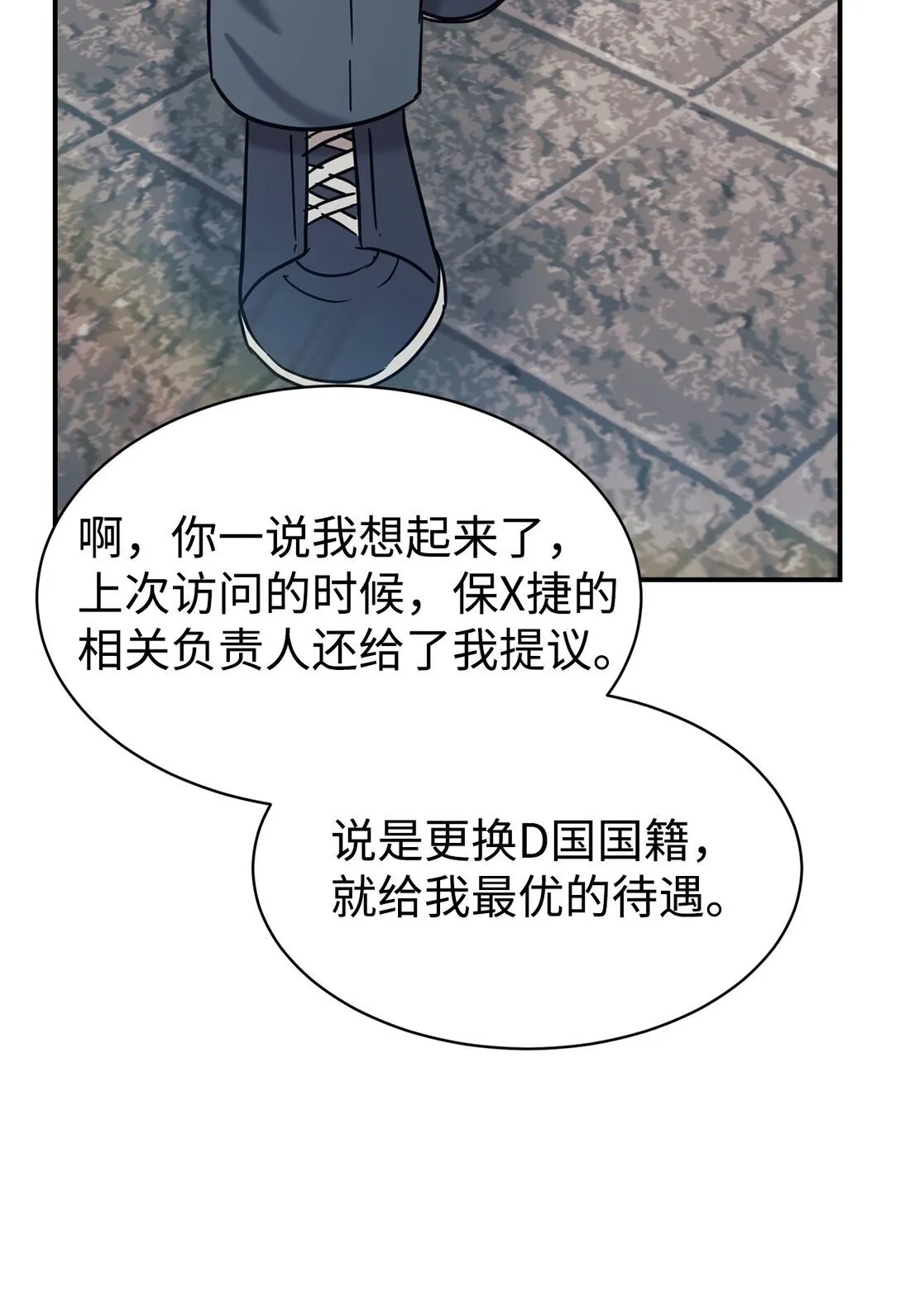 72 海边旅行 第41页