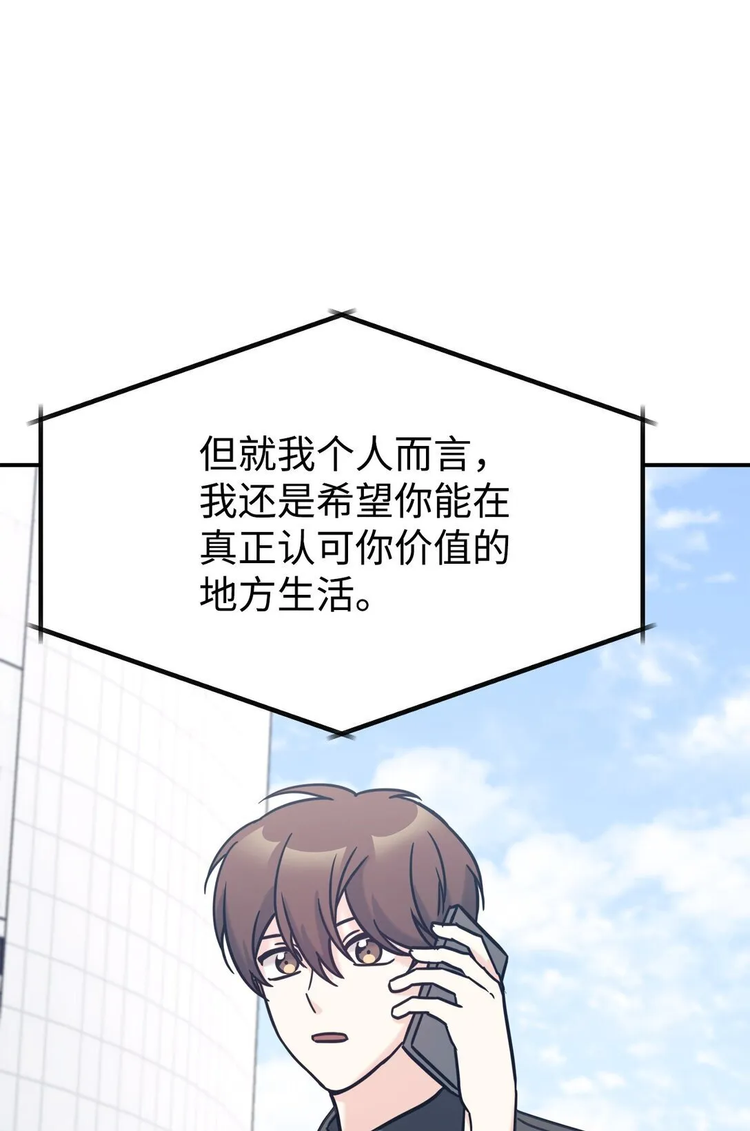 72 海边旅行 第46页