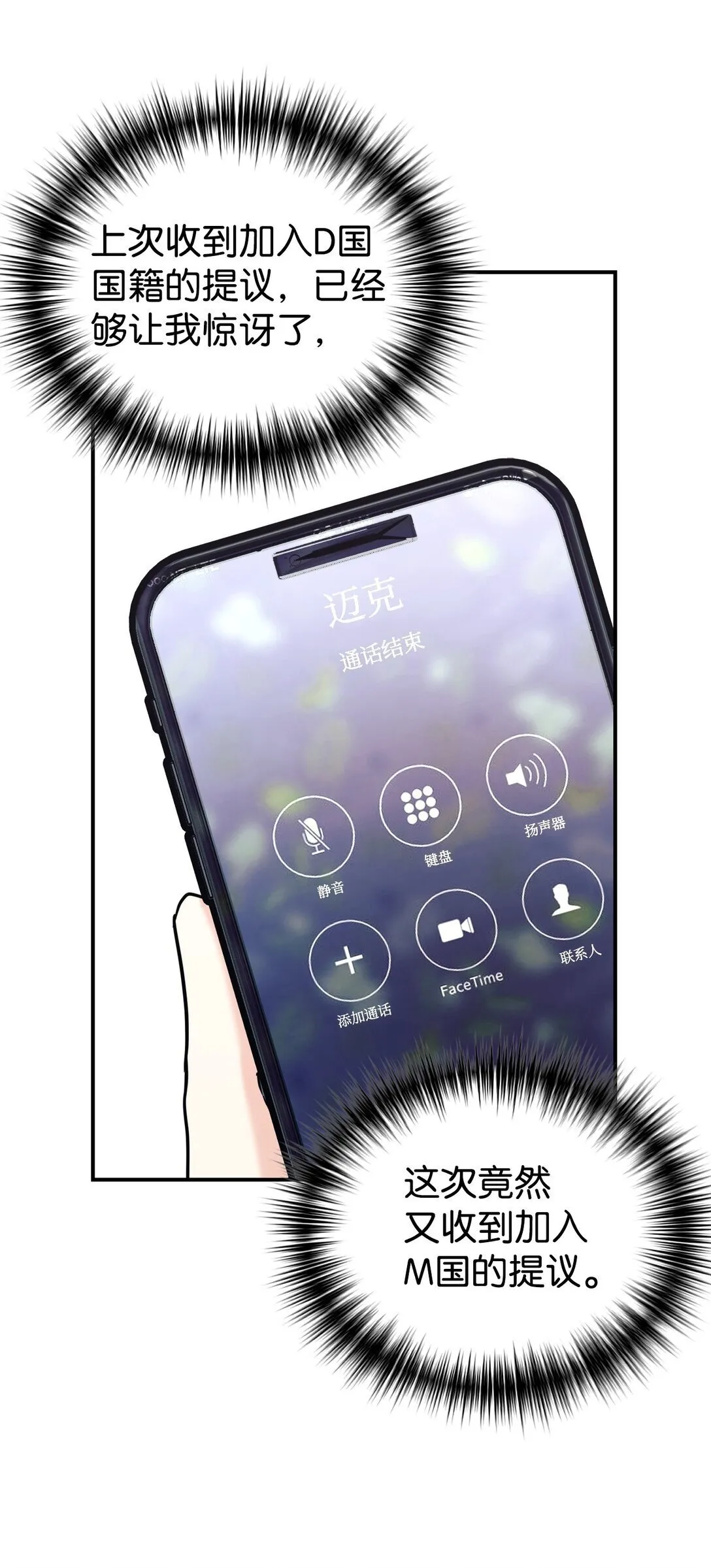 72 海边旅行 第49页