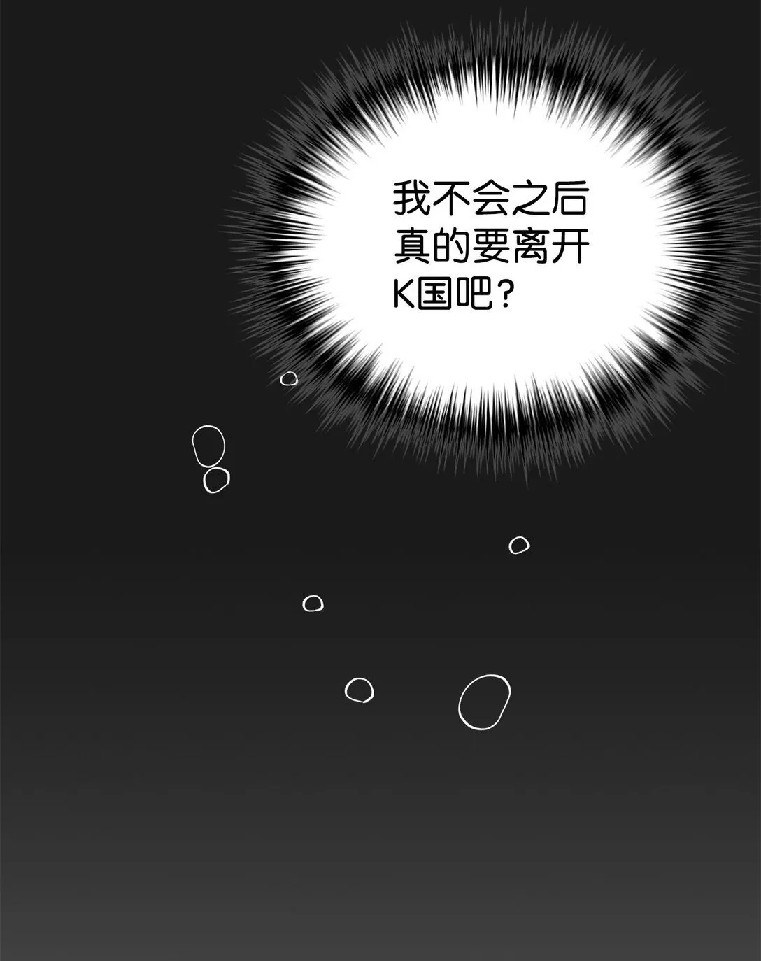 72 海边旅行 第51页