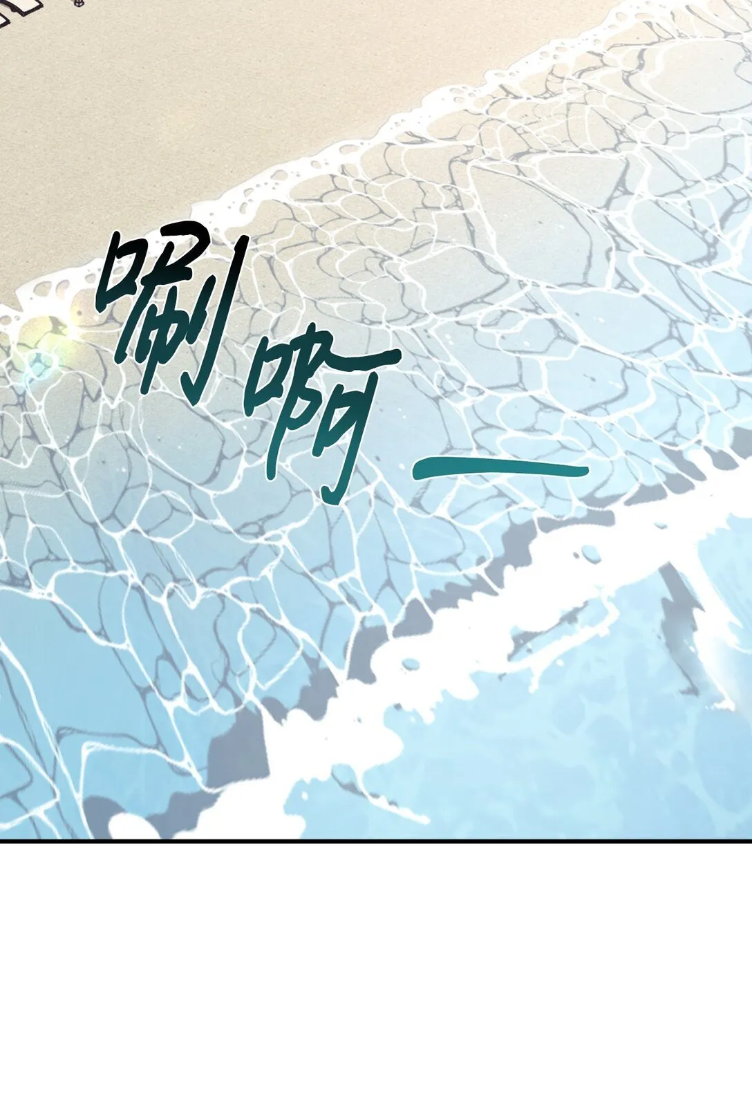 72 海边旅行 第54页