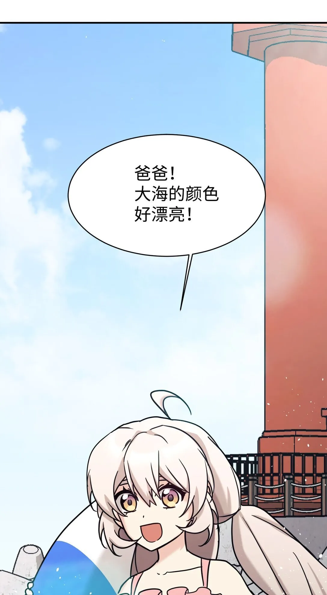 72 海边旅行 第56页