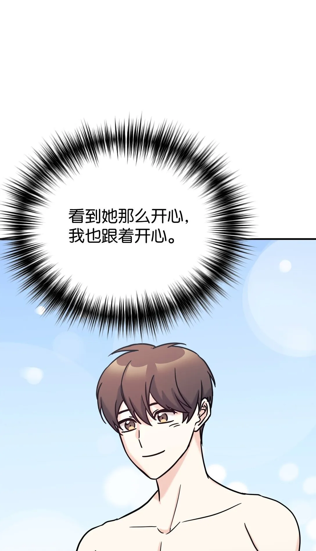72 海边旅行 第63页