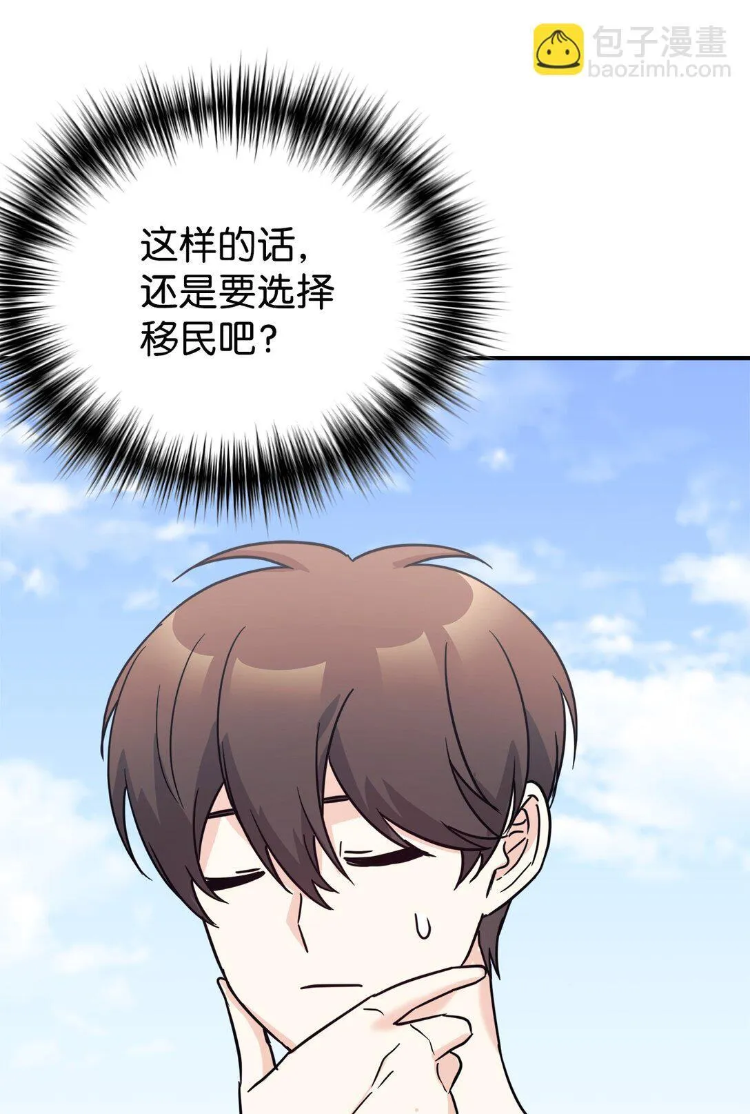 72 海边旅行 第65页