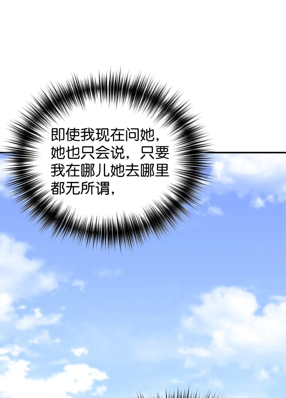 72 海边旅行 第67页