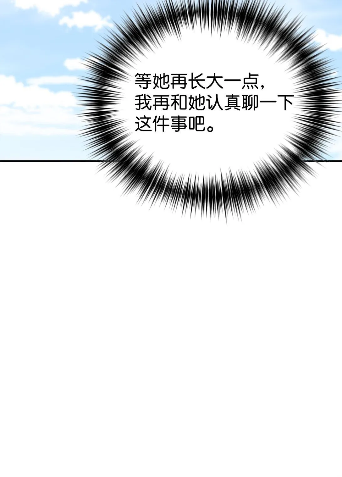 72 海边旅行 第68页