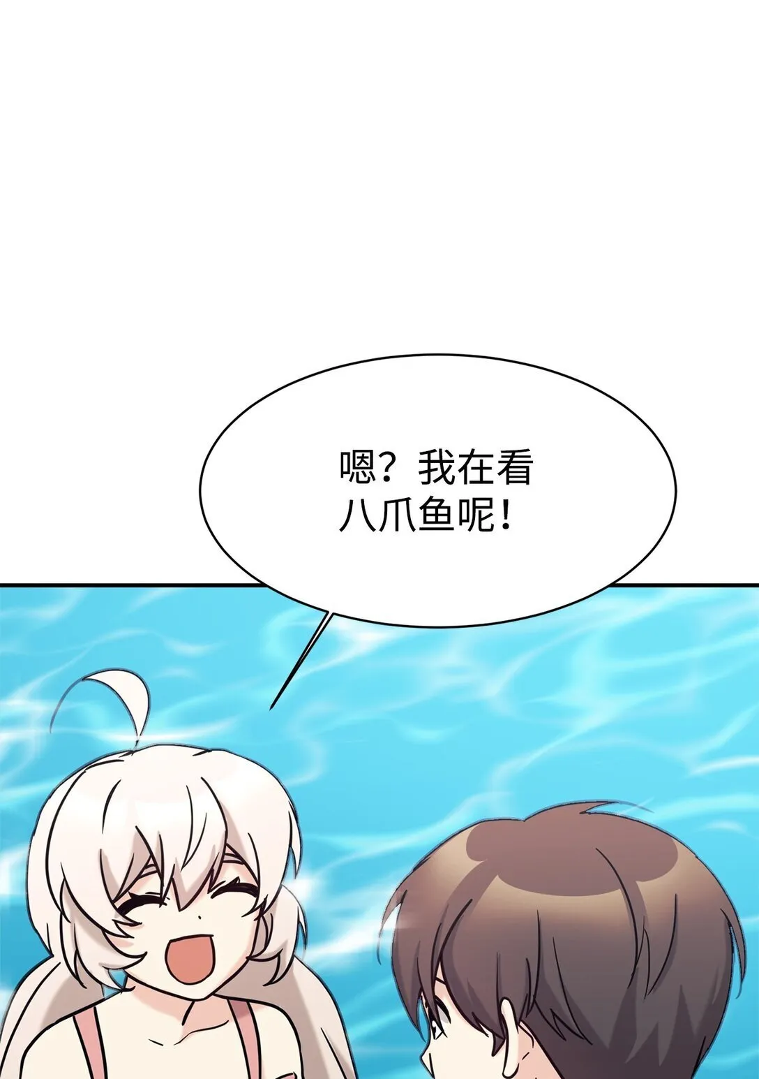 72 海边旅行 第82页