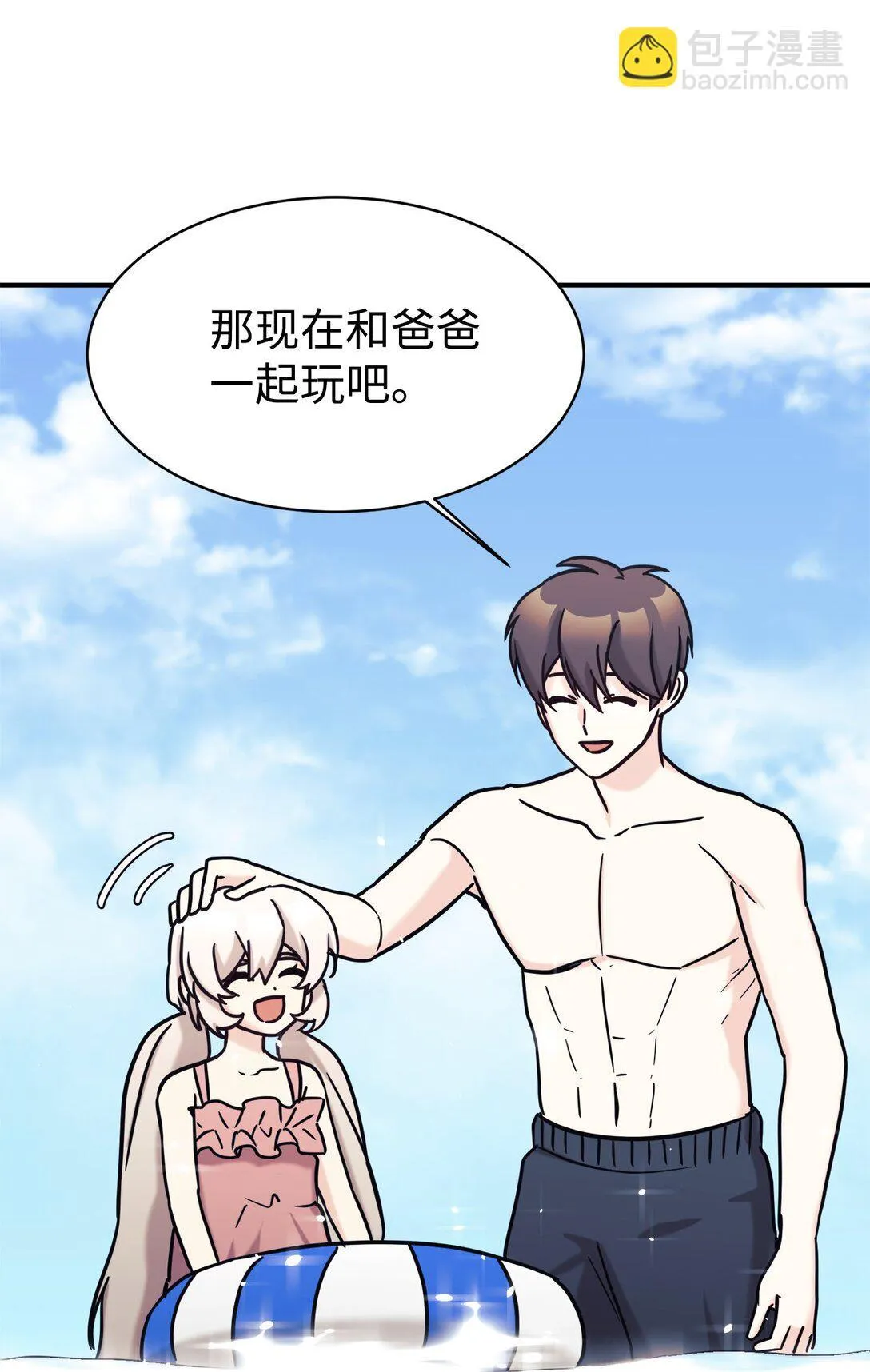 72 海边旅行 第84页