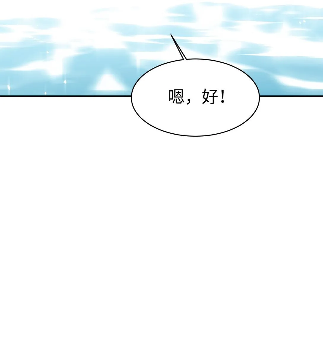 72 海边旅行 第85页