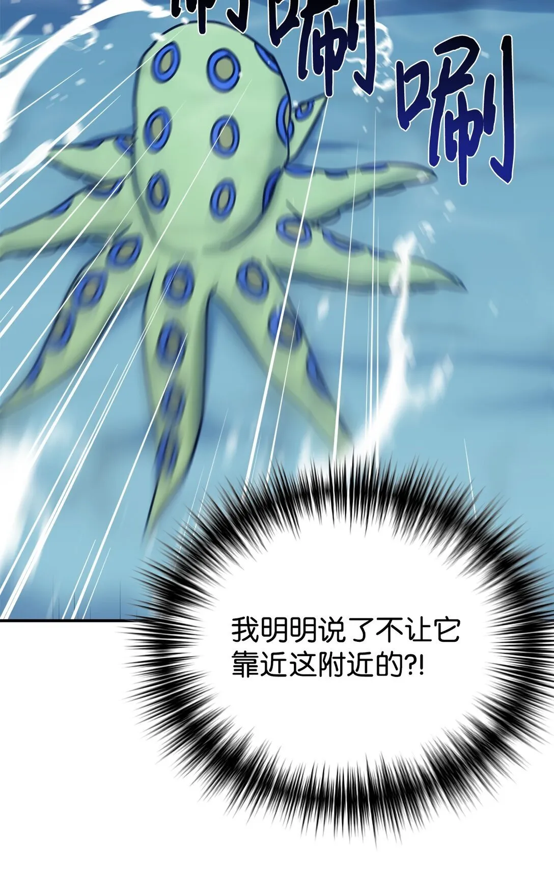 72 海边旅行 第88页