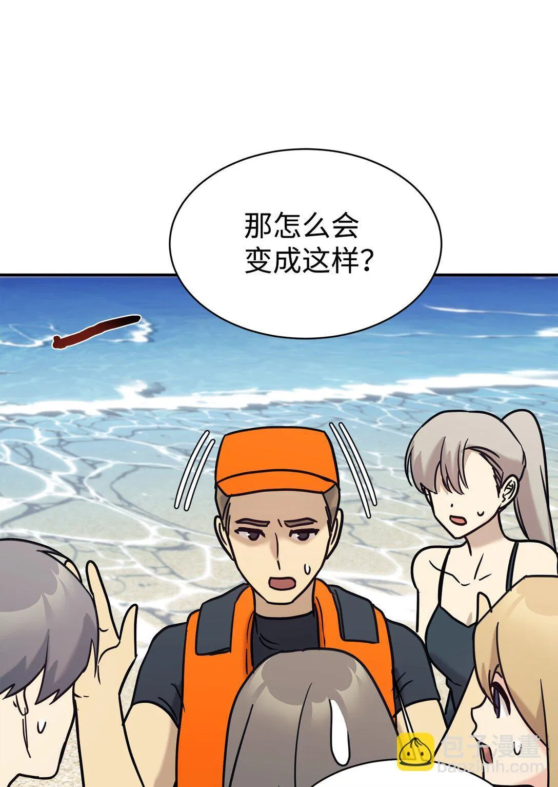 73 帮助爸爸 第3页