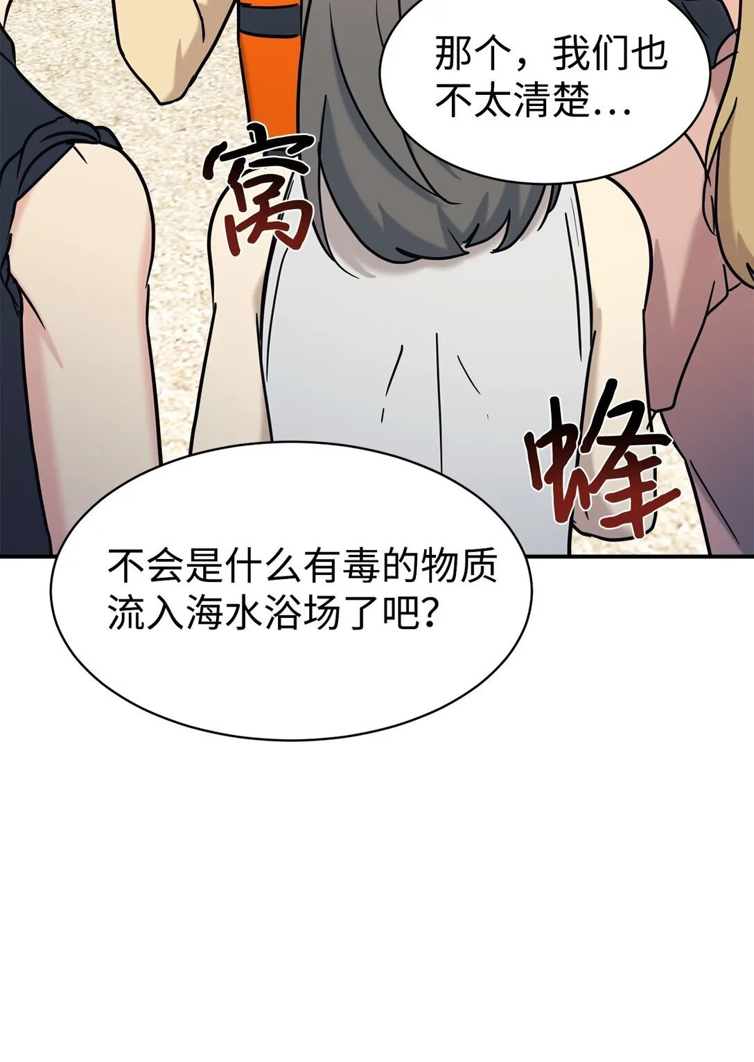 73 帮助爸爸 第4页