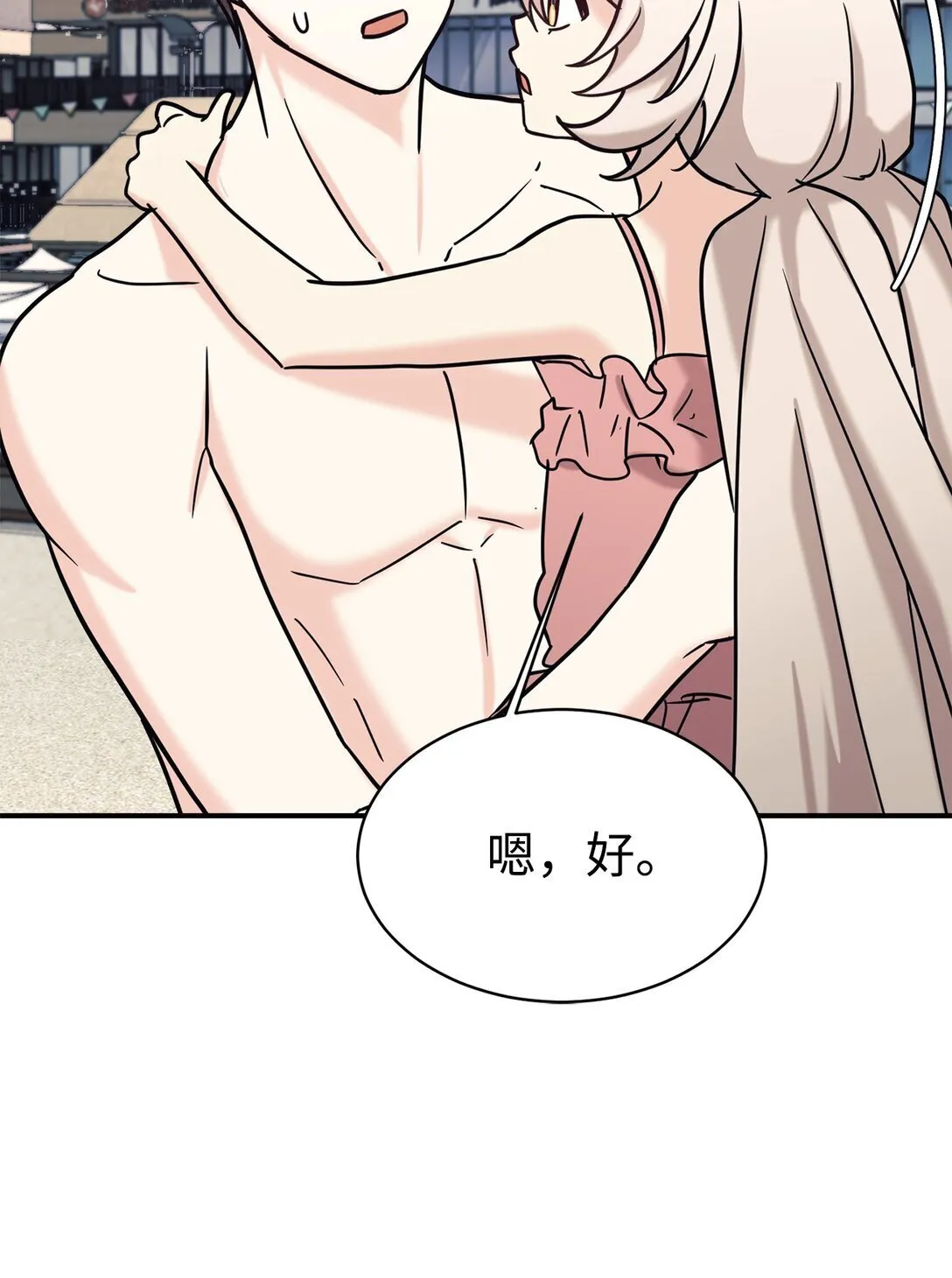 73 帮助爸爸 第7页