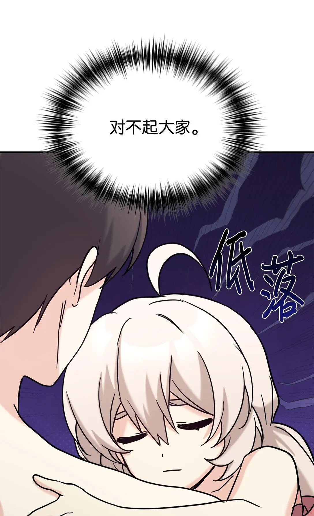 73 帮助爸爸 第9页
