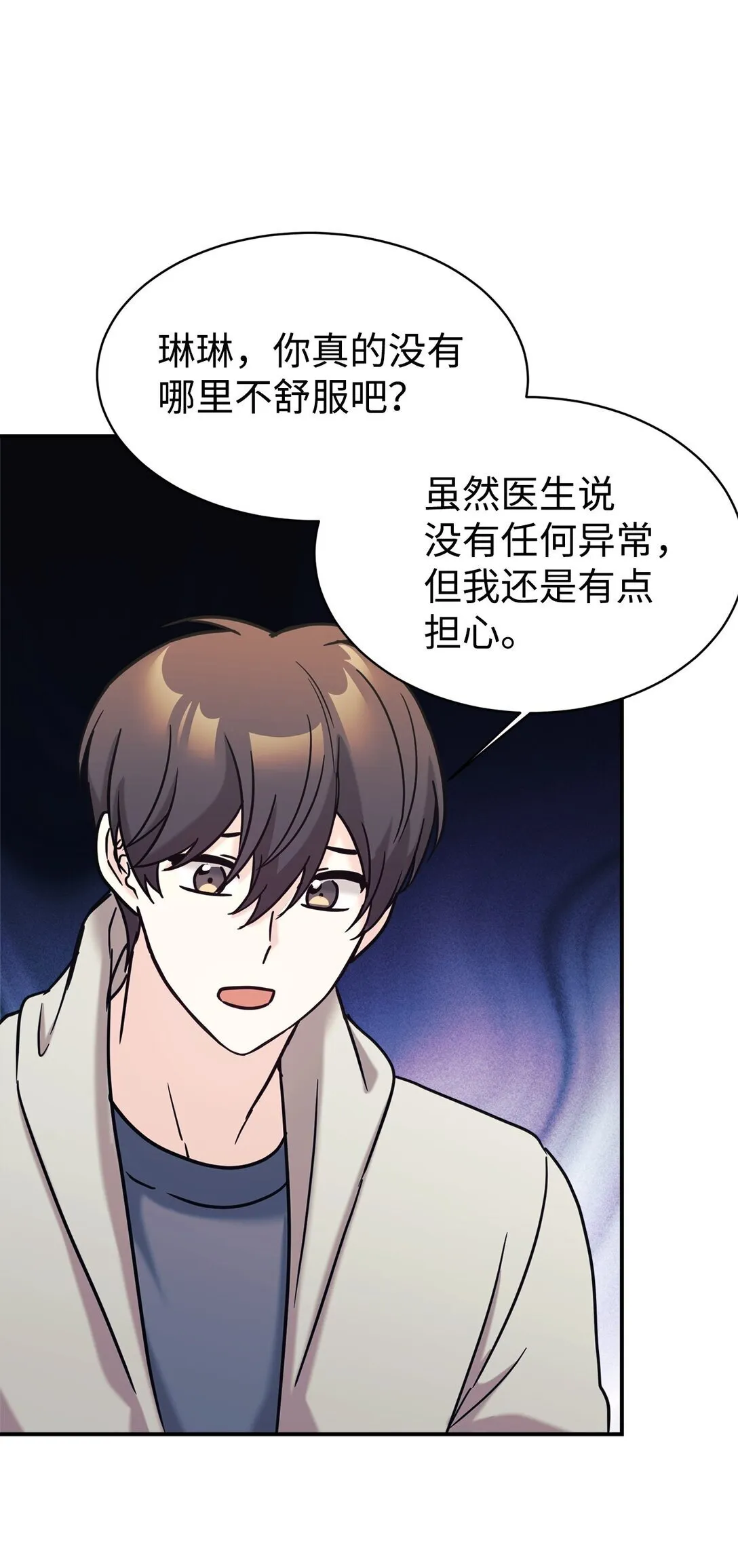 73 帮助爸爸 第14页