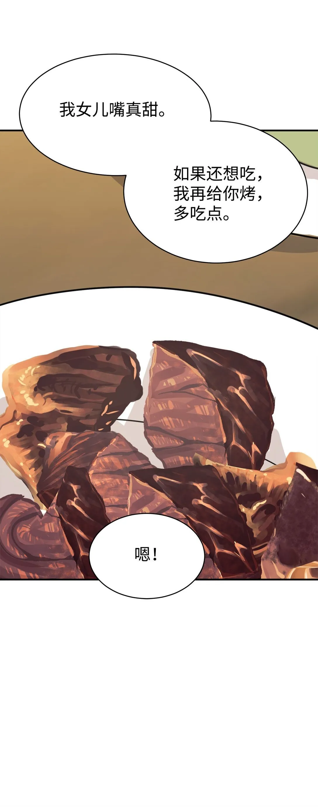 73 帮助爸爸 第18页
