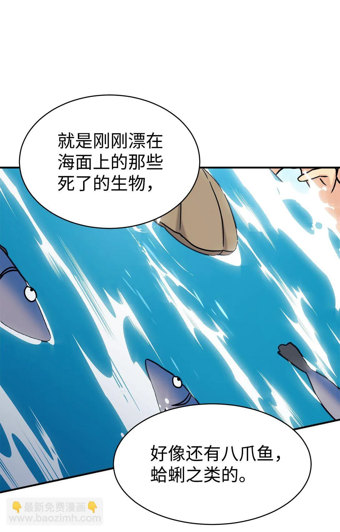 73 帮助爸爸 第20页