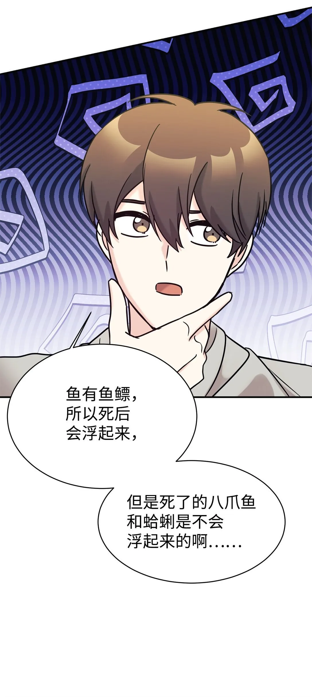 73 帮助爸爸 第21页