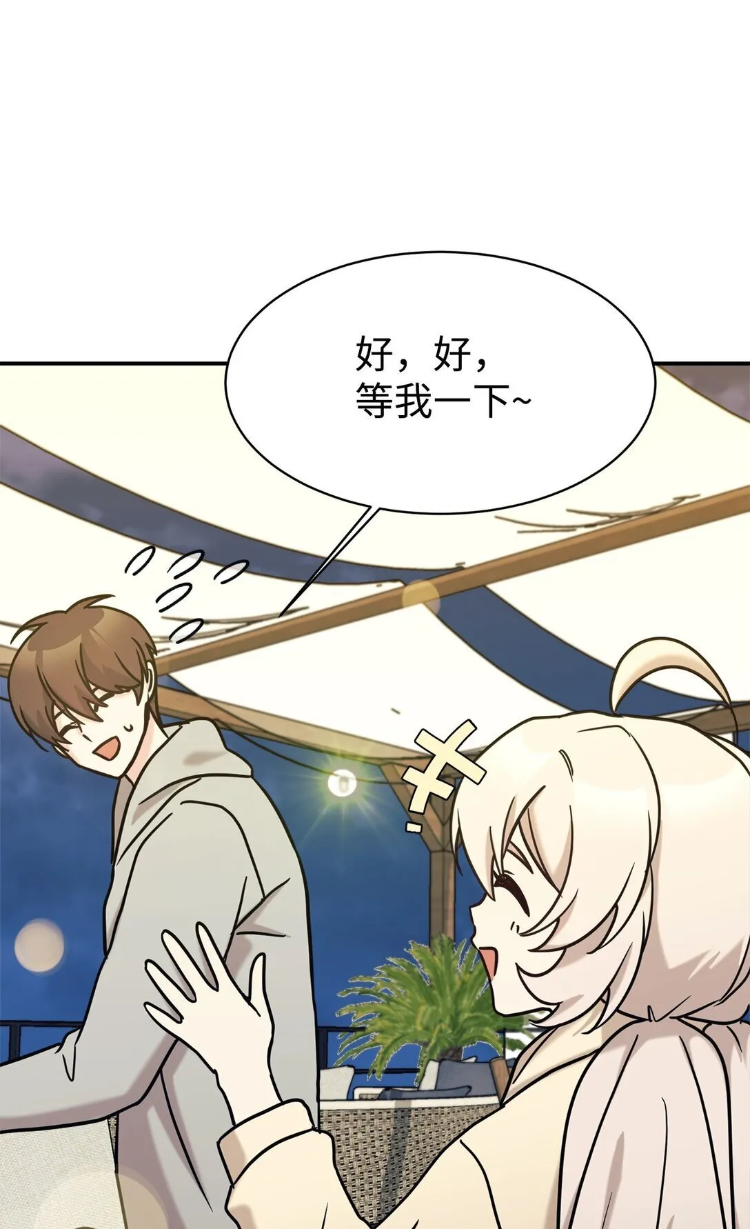 73 帮助爸爸 第26页
