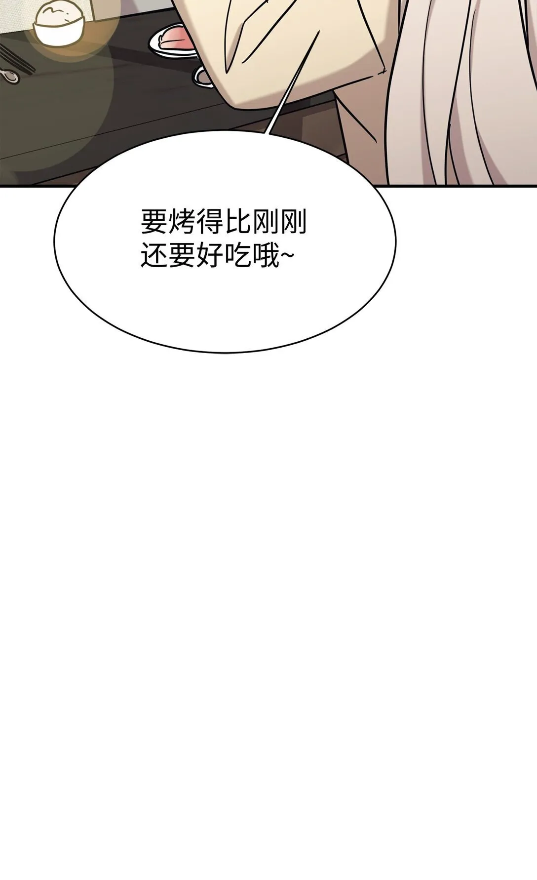 73 帮助爸爸 第27页