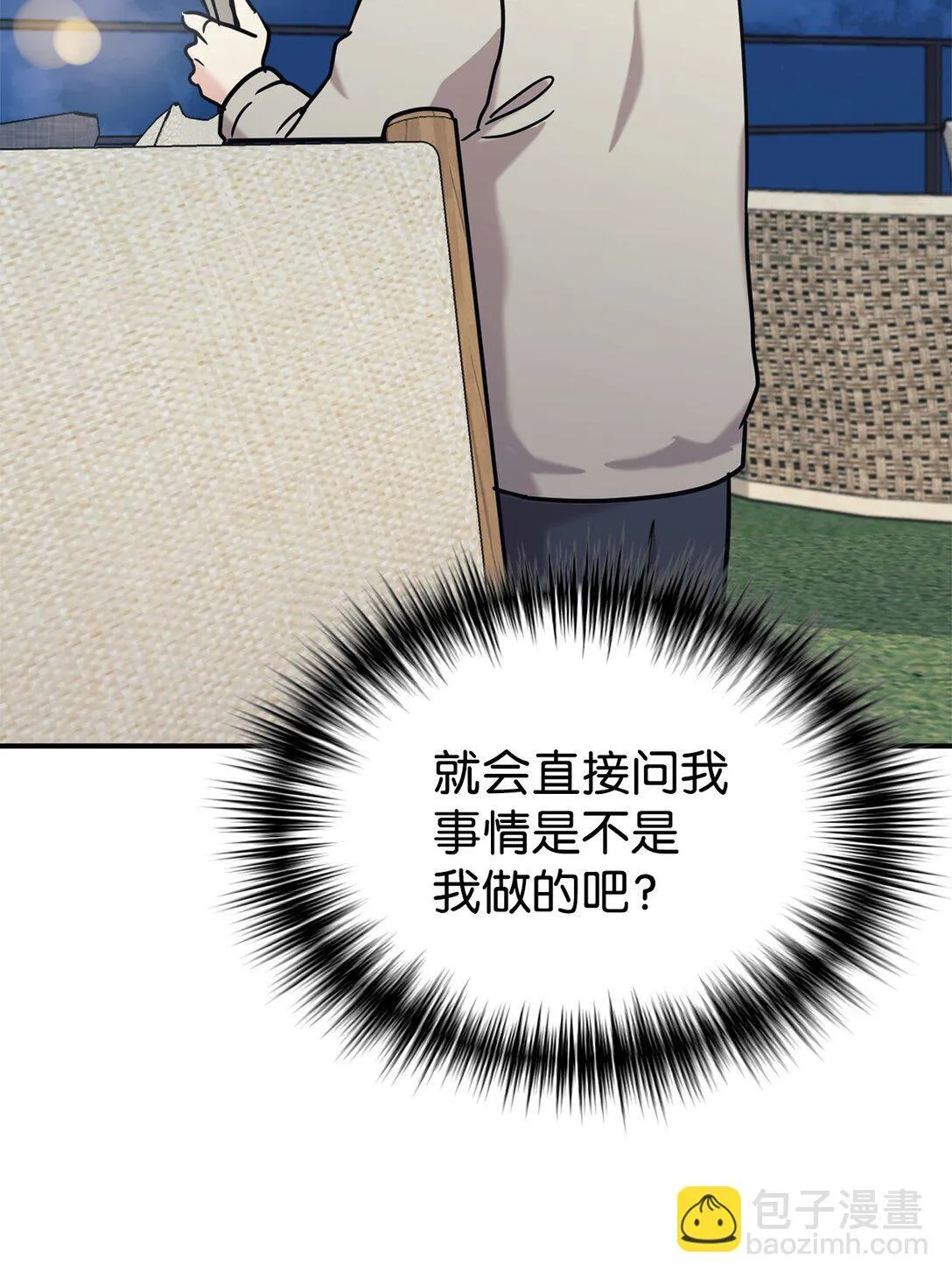 73 帮助爸爸 第32页