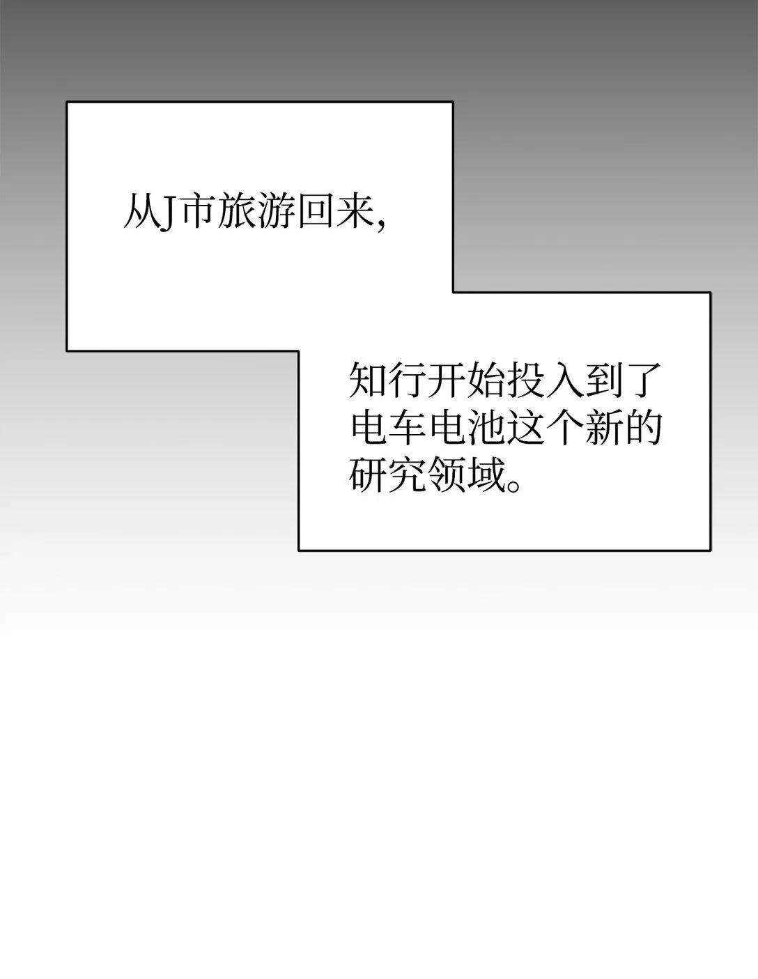 73 帮助爸爸 第39页