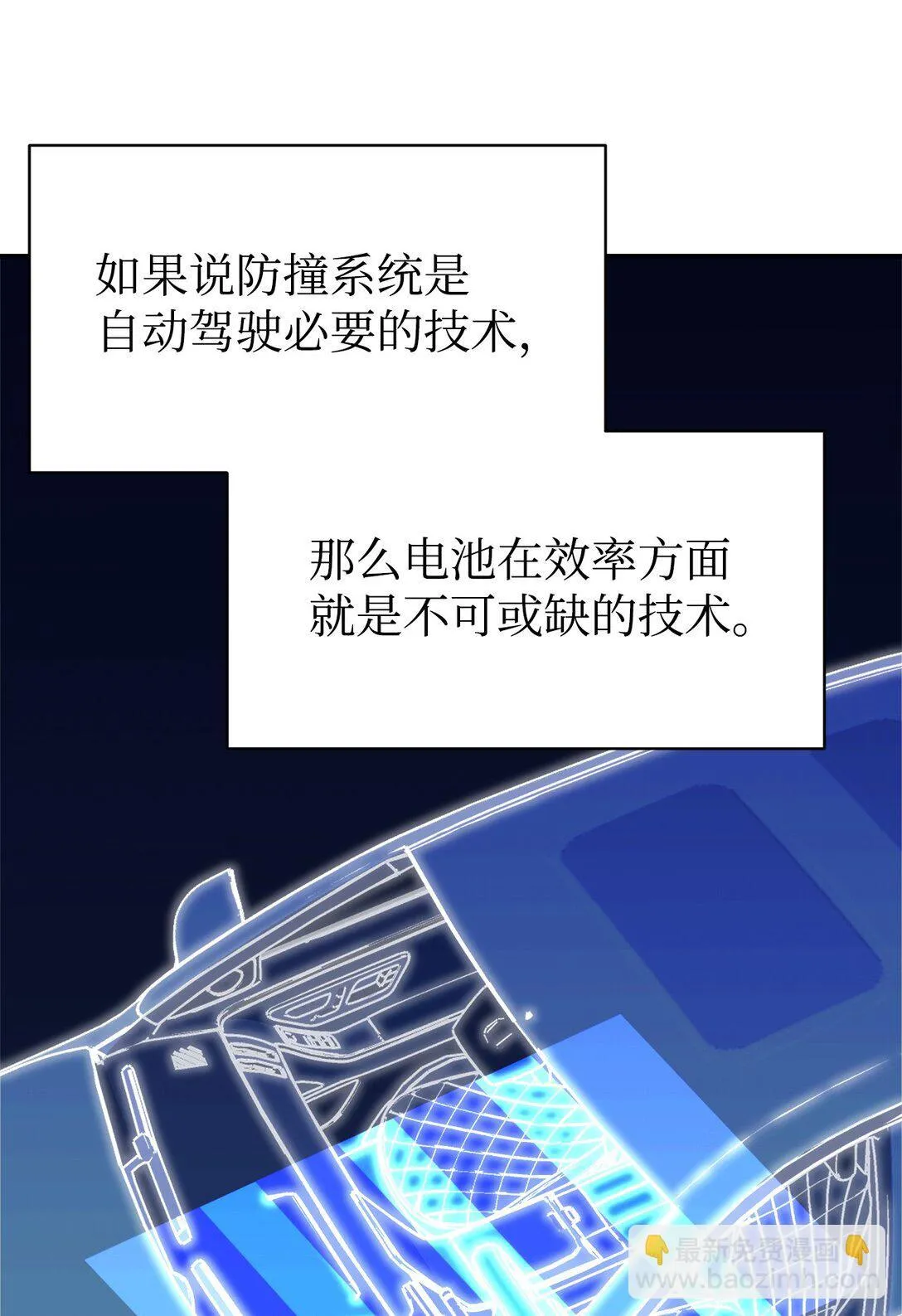 73 帮助爸爸 第40页