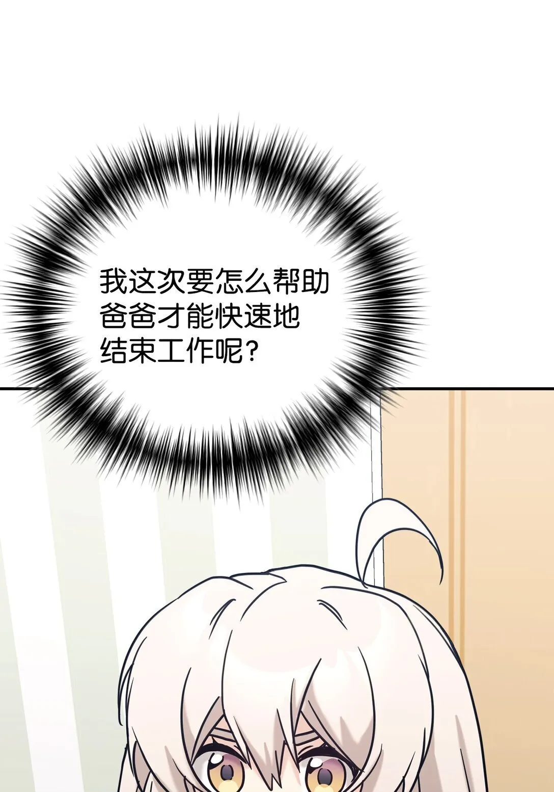 73 帮助爸爸 第44页