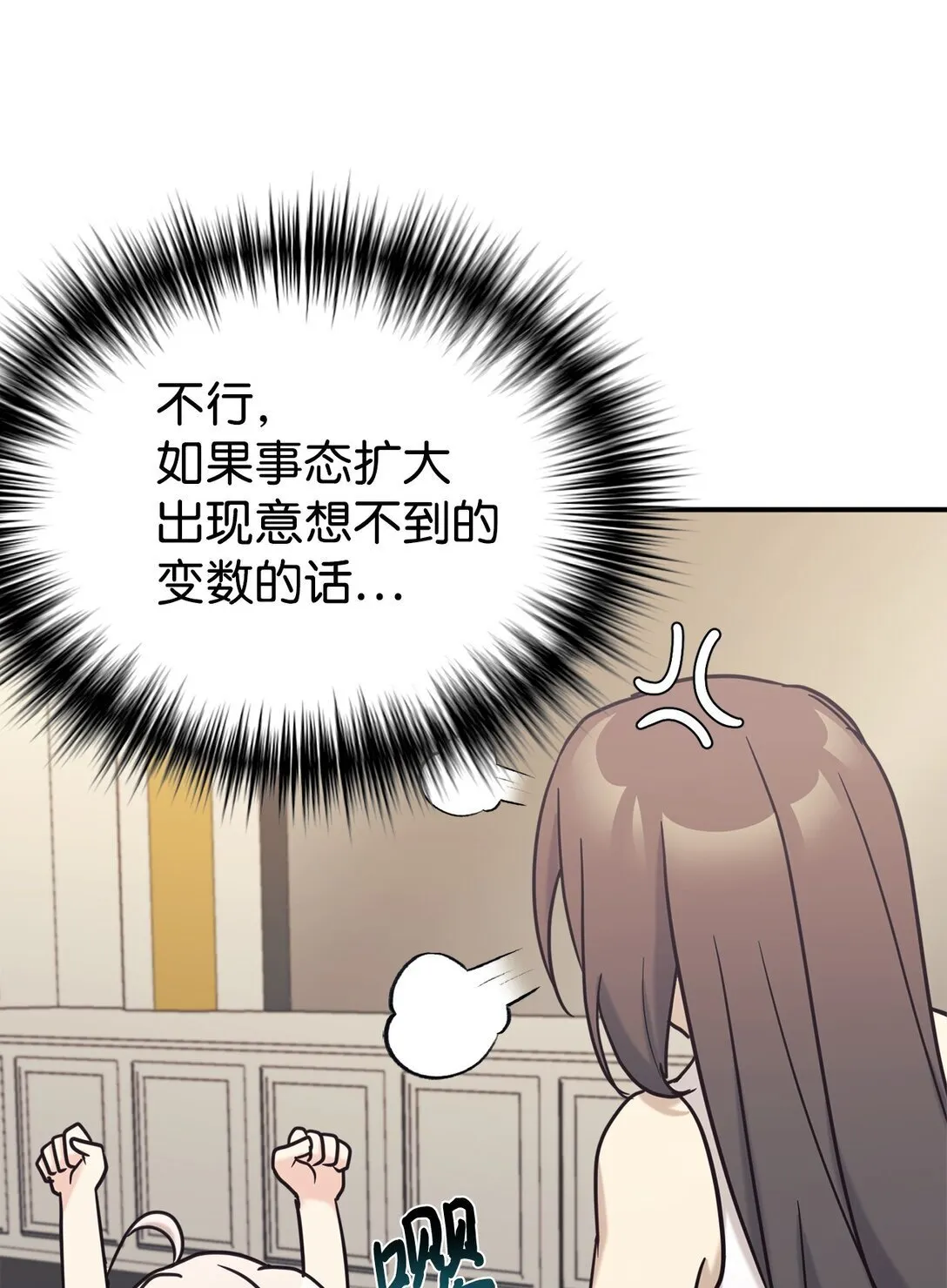 73 帮助爸爸 第46页