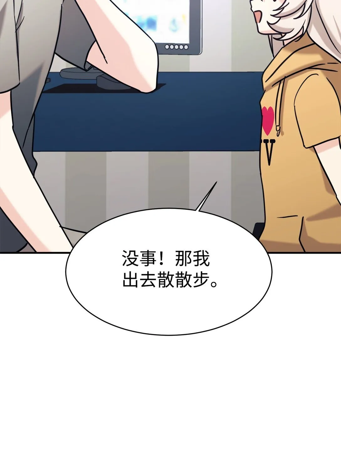 73 帮助爸爸 第54页